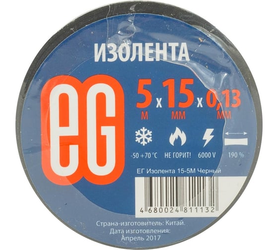 Изолента EG ЕВРОГАРАНТ 15-5 м, черный 11668 1