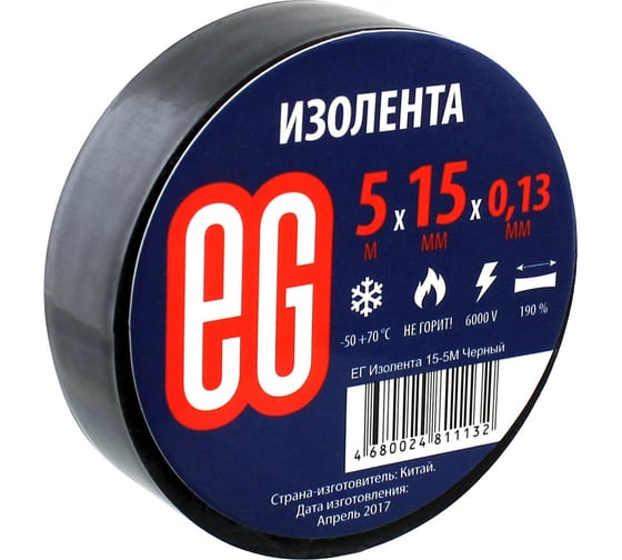 Изолента EG ЕВРОГАРАНТ 15-5 м, черный 11668