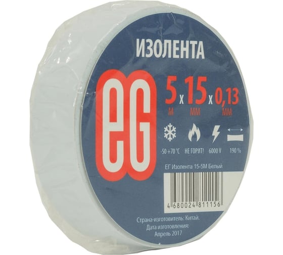 Изолента EG ЕВРОГАРАНТ 15-5 м, белый 11670