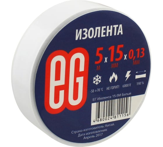 Изолента EG ЕВРОГАРАНТ 15-5 м, белый 11670