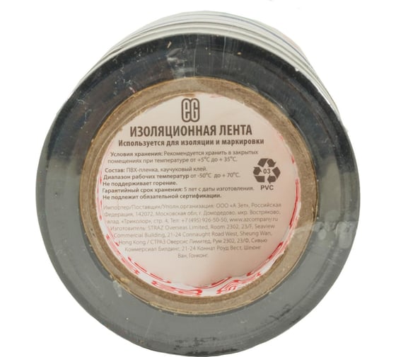 Изолента EG ЕВРОГАРАНТ 15-10 м, микс 12037