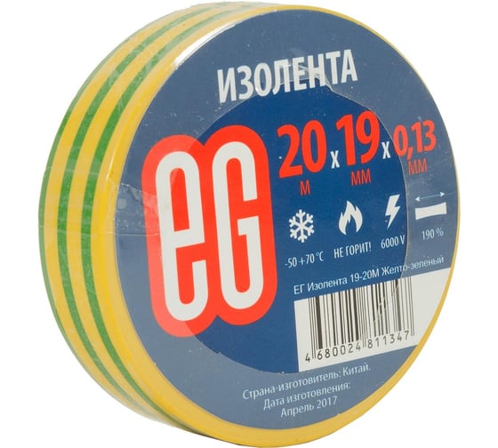 Изолента EG ЕВРОГАРАНТ 19-20 м, желто-зеленый 11689