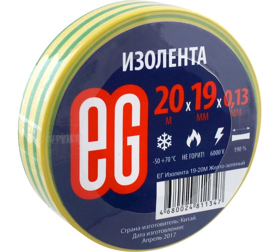 Изолента EG ЕВРОГАРАНТ 19-20 м, желто-зеленый 11689