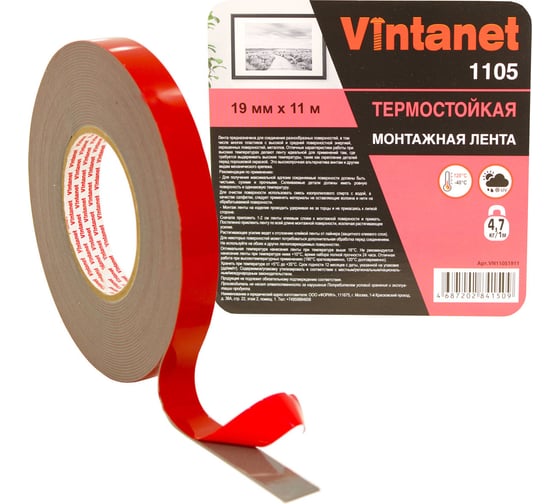 Двусторонняя клейкая монтажная термостойкая акриловая лента VINTANET VN1105, 19 мм х 11 м VN11051911