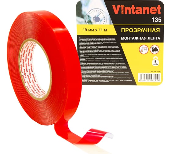 Монтажная двусторонняя клейкая лента VINTANET VN135, прозрачная, 19 мм х 11 м VN1351911