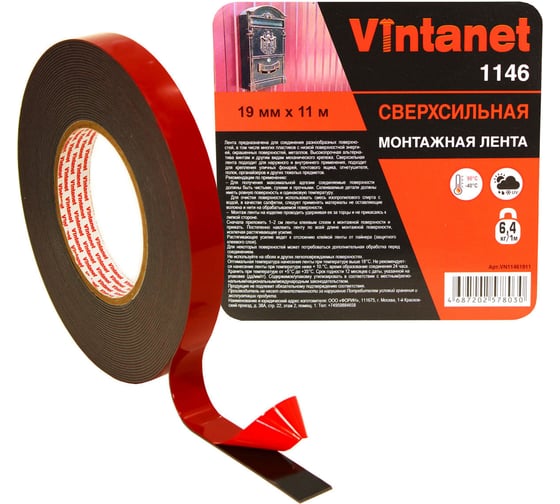 Монтажная сверхсильная двусторонняя клейкая лента VINTANET VN1146, цвет черный, 19 мм х 11 м VN11461911