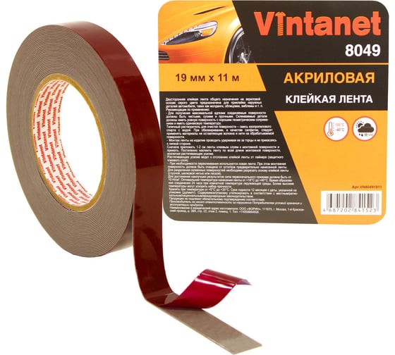 Акриловая двусторонняя клейкая лента VINTANET VN8049, цвет серый, 19 мм х 11 м VN80491911