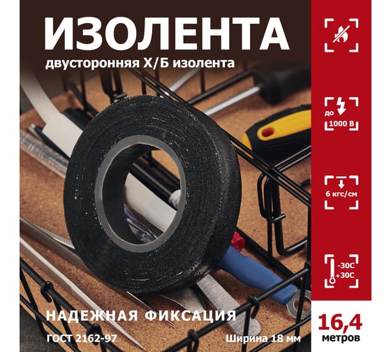 Двусторонняя изолента PROCONNECT х/б 16,4 м 110 гр 09-2411-4