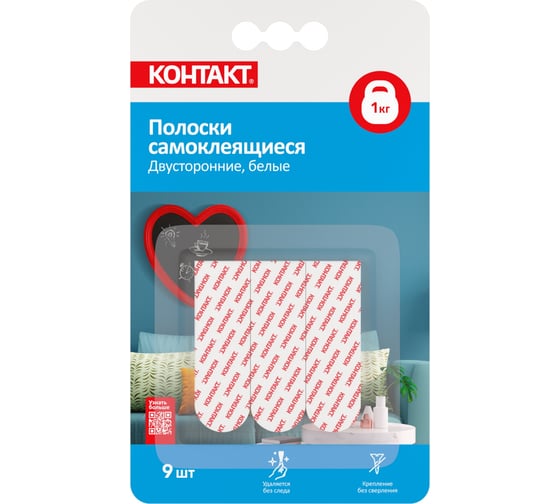 Самоклеящиеся двусторонние полоски Контакт белые, до 1 кг, 9 шт. 23714