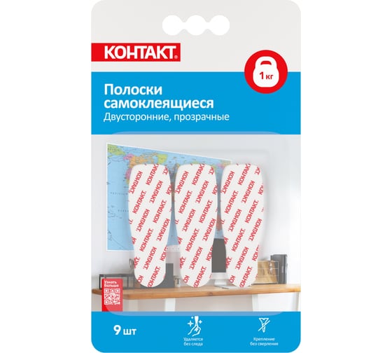 Самоклеящиеся двусторонние полоски Контакт прозрачные, до 1 кг, 9 шт. 23715