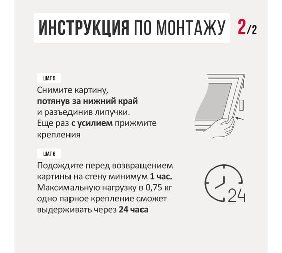 Самоклеящиеся полоски Контакт для крепления картин, до 3 кг, 4 пары 23717