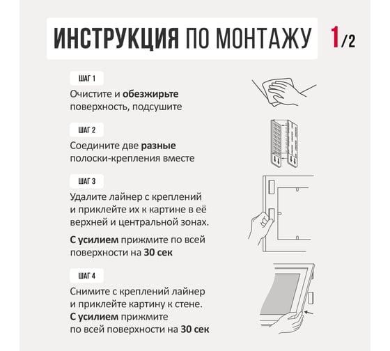Самоклеящиеся полоски Контакт для крепления картин, до 3 кг, 4 пары 23717