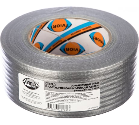Универсальная армированная лента AVIORA TPL 50ммх50м серая 302-019