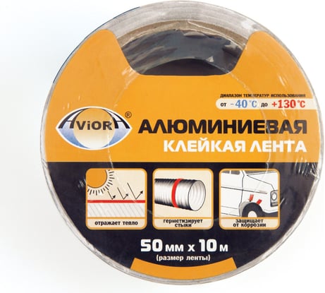Клейкая алюминиевая лента AVIORA DSAF 60мкм 50мм*10м 302-053