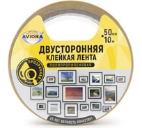 Двусторонняя прозрачная клейкая лента на ПП основе AVIORA 50 мм, 10 м 303-005 15699116