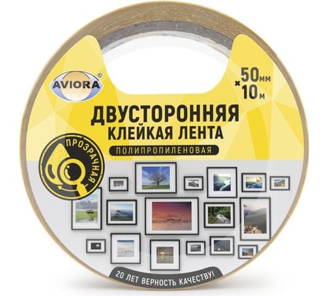 Двусторонняя прозрачная клейкая лента на ПП основе AVIORA 50 мм, 10 м 303-005
