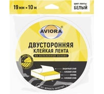 Двусторонняя клейкая лента на вспененной основе AVIORA 19 мм, 10 м, белая 302-020 15699115