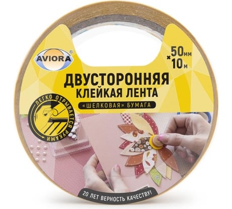 Двусторонняя клейкая лента на ШБ основе AVIORA 50 мм, 10 м, белая 303-009