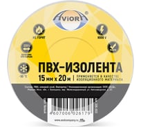 Изолента AVIORA ПВХ 15мм*20м белая 305-003