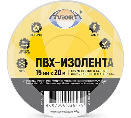 Изолента AVIORA ПВХ 15мм*20м белая 305-003