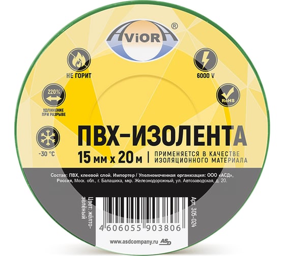 Изолента AVIORA ПВХ 15мм*20м желто-зеленая 305-024