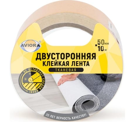 Двусторонняя клейкая лента на ТК основе AVIORA 50 мм, 10 м 303-006
