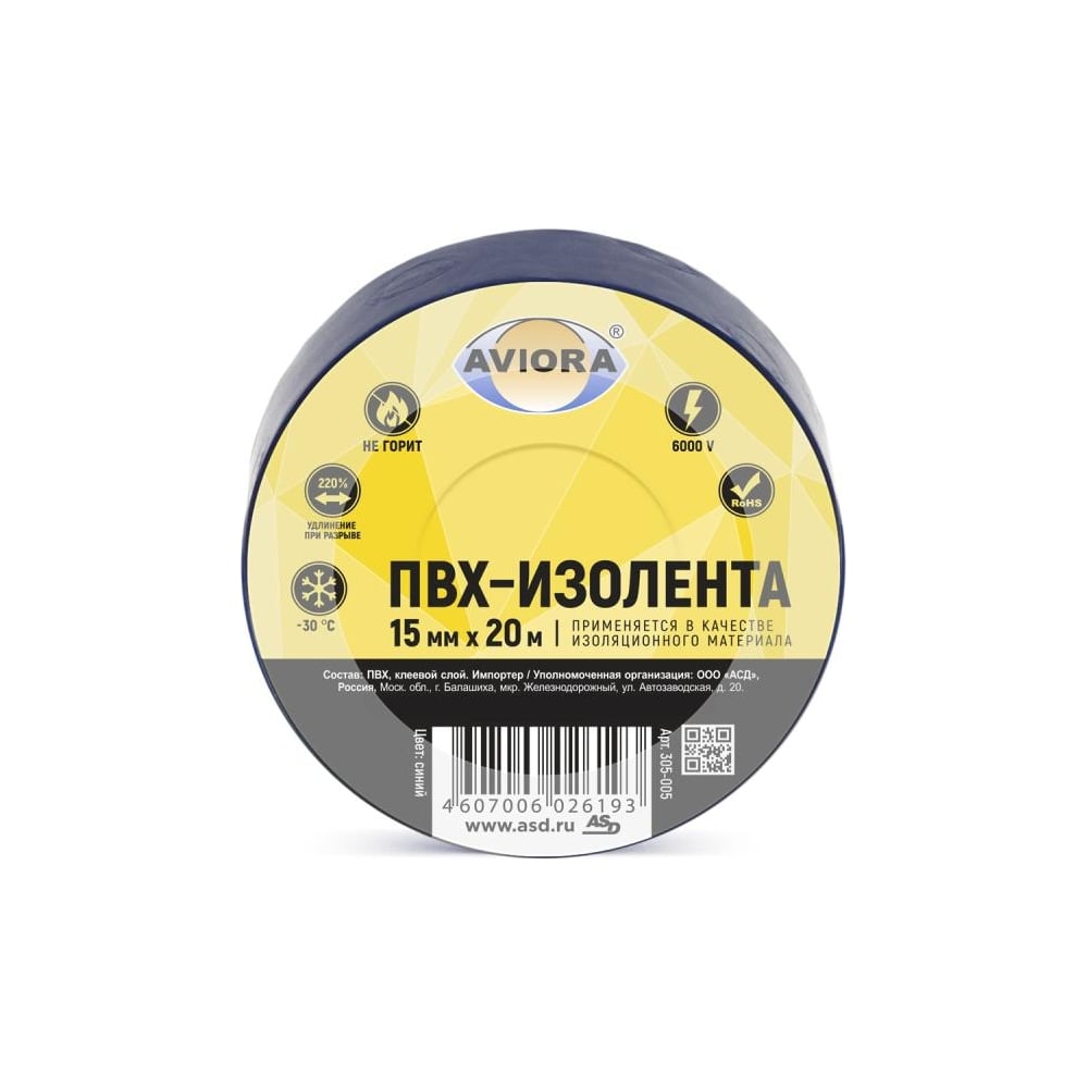 Изолента AVIORA ПВХ, 15 мм, 20 м, синяя 305-005