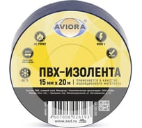 Изолента AVIORA ПВХ, 15 мм, 20 м, синяя 305-005 15699125