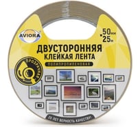 Двусторонняя прозрачная клейкая лента на ПП основе AVIORA 50 мм, 25 м 303-007 15699117