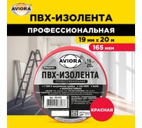 Профессиональная изолента AVIORA ПВХ, 19 мм, 20 м, красная 305-032