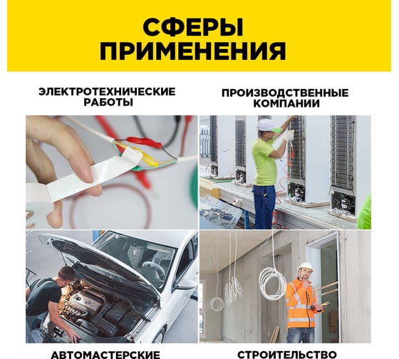 Профессиональная изолента AVIORA ПВХ, 19 мм, 20 м, белая 305-035