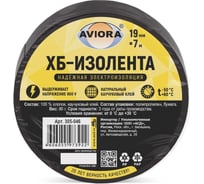 Изолента AVIORA ХБ, 19 мм, 7 м, вес 90 г 305-046