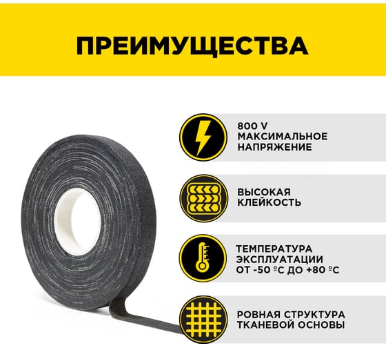 Изолента AVIORA ХБ, 15 мм, 20 м, вес 180 г 305-045
