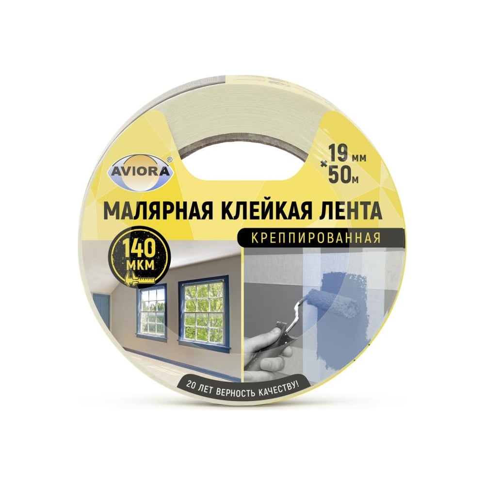 Крепированная бумажная малярная клейкая лента AVIORA 19 мм, 50 м 304 ...