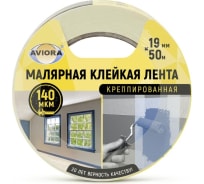 Крепированная бумажная малярная клейкая лента AVIORA 19 мм, 50 м 304-006