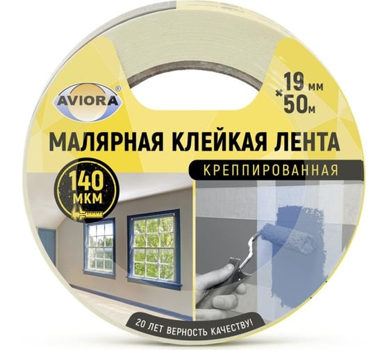 Крепированная бумажная малярная клейкая лента AVIORA 19 мм, 50 м 304-006