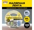 Крепированная бумажная малярная клейкая лента AVIORA 25 мм, 50 м 304-007 1