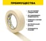 Крепированная бумажная малярная клейкая лента AVIORA 25 мм, 50 м 304-007 2