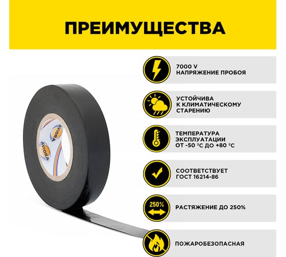 Профессиональная изолента AVIORA ПВХ, 19 мм, 20 м, черная 305-030