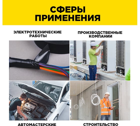 Профессиональная изолента AVIORA ПВХ, 19 мм, 20 м, черная 305-030