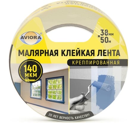 Крепированная клейкая бумажная малярная лента AVIORA 38 мм, 50 м 304-009