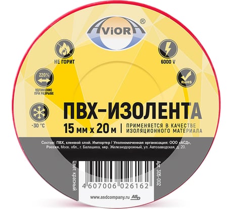 Изолента AVIORA ПВХ 15мм*20м красная 305-002