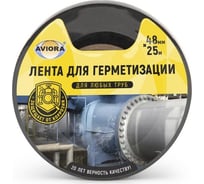 Клейкая лента для герметизации AVIORA 48 мм, 25 м, черная 302-050 15699142