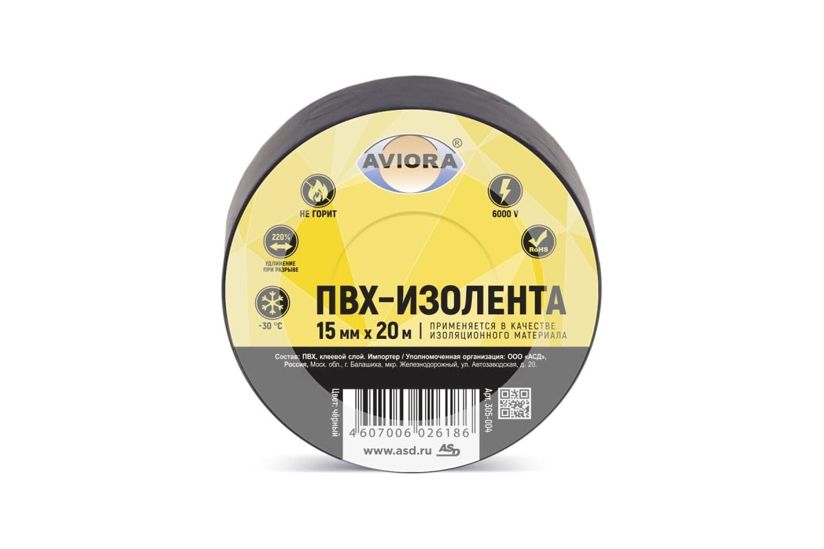 Изолента AVIORA ПВХ, 15 мм, 20 м, черная 305-004 - выгодная цена, отзывы,  характеристики, фото - купить в Москве и РФ