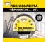 Изолента AVIORA ПВХ, 15 мм, 20 м, черная 305-004 2