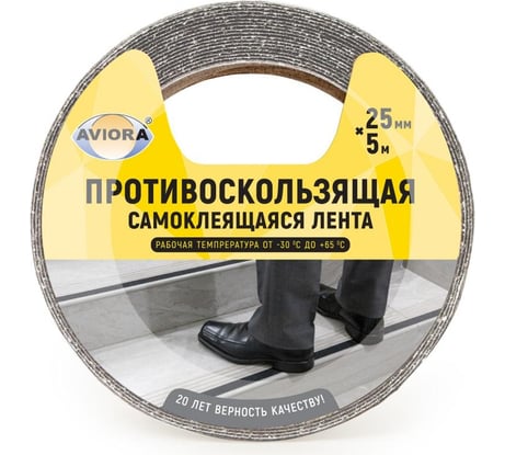 Противоскользящая клейкая лента AVIORA 25 мм, 5 м, черная 302-018