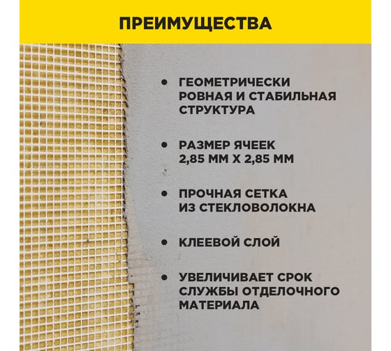 Самоклеящаяся серпянка AVIORA 50 мм, 50 м 302-107