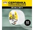 Самоклеящаяся серпянка AVIORA 50 мм, 50 м 302-107 3