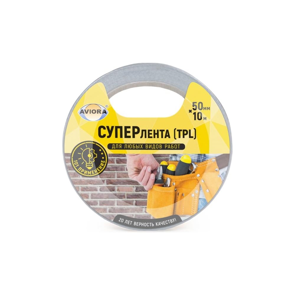 Армированная влагостойкая клейкая СУПЕРлента AVIORA TPL 50 мм, 10 м ...