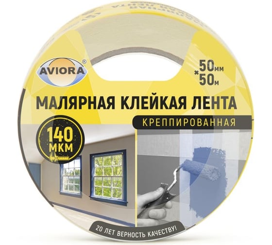 Креппированная бумажная малярная клейкая лента AVIORA 50 мм, 50 м 304 ...